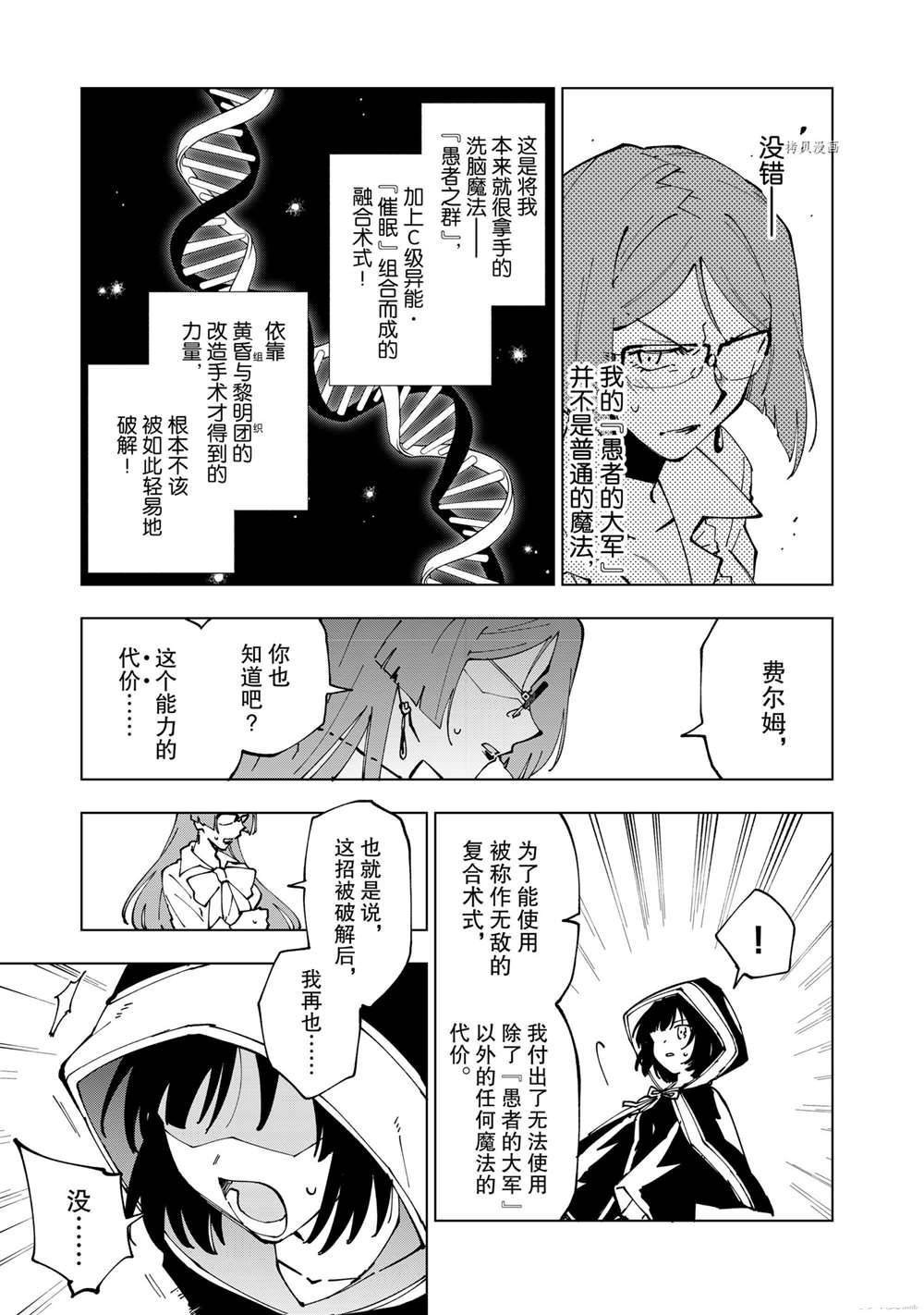 第41话 试看版