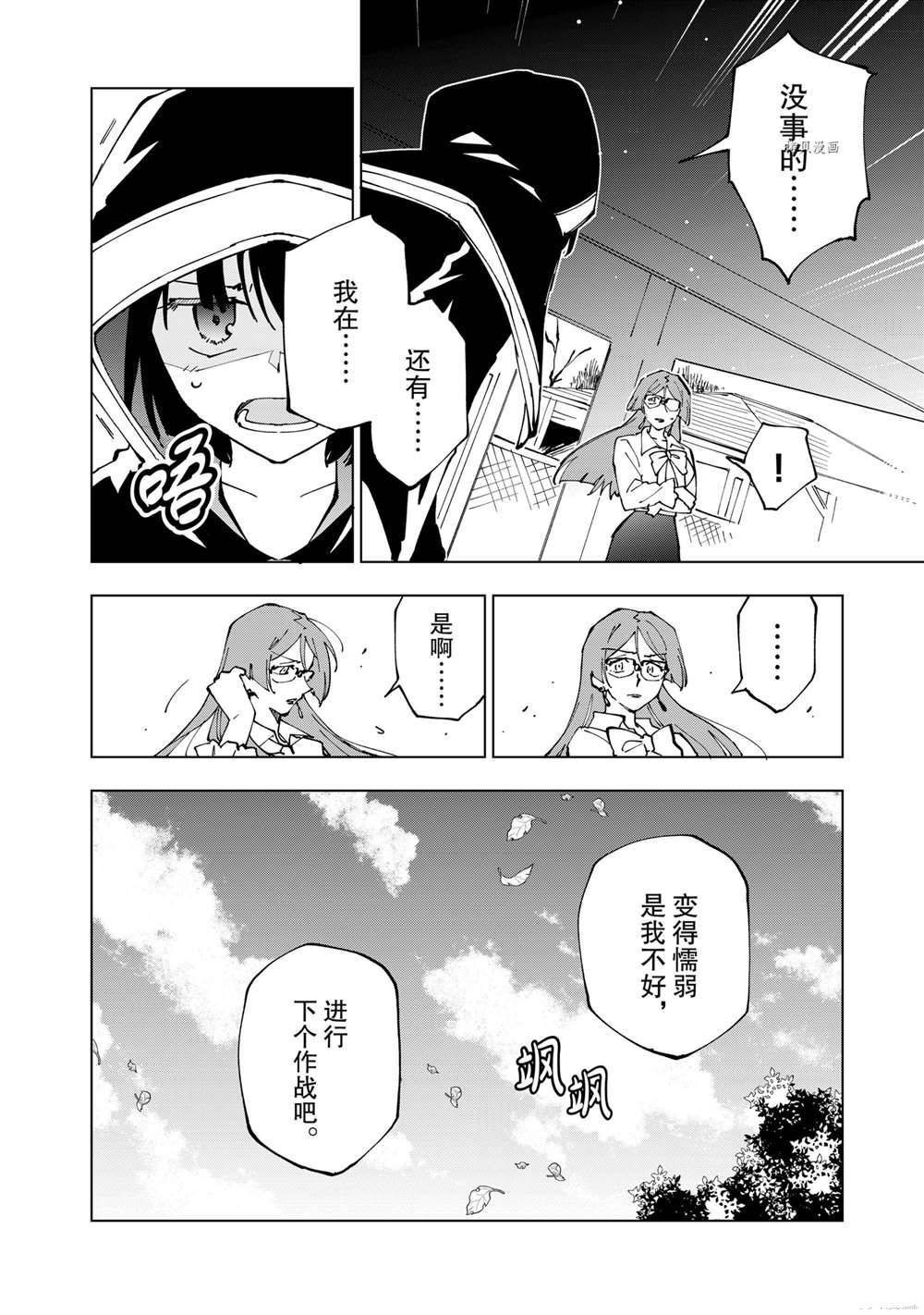 第41话 试看版