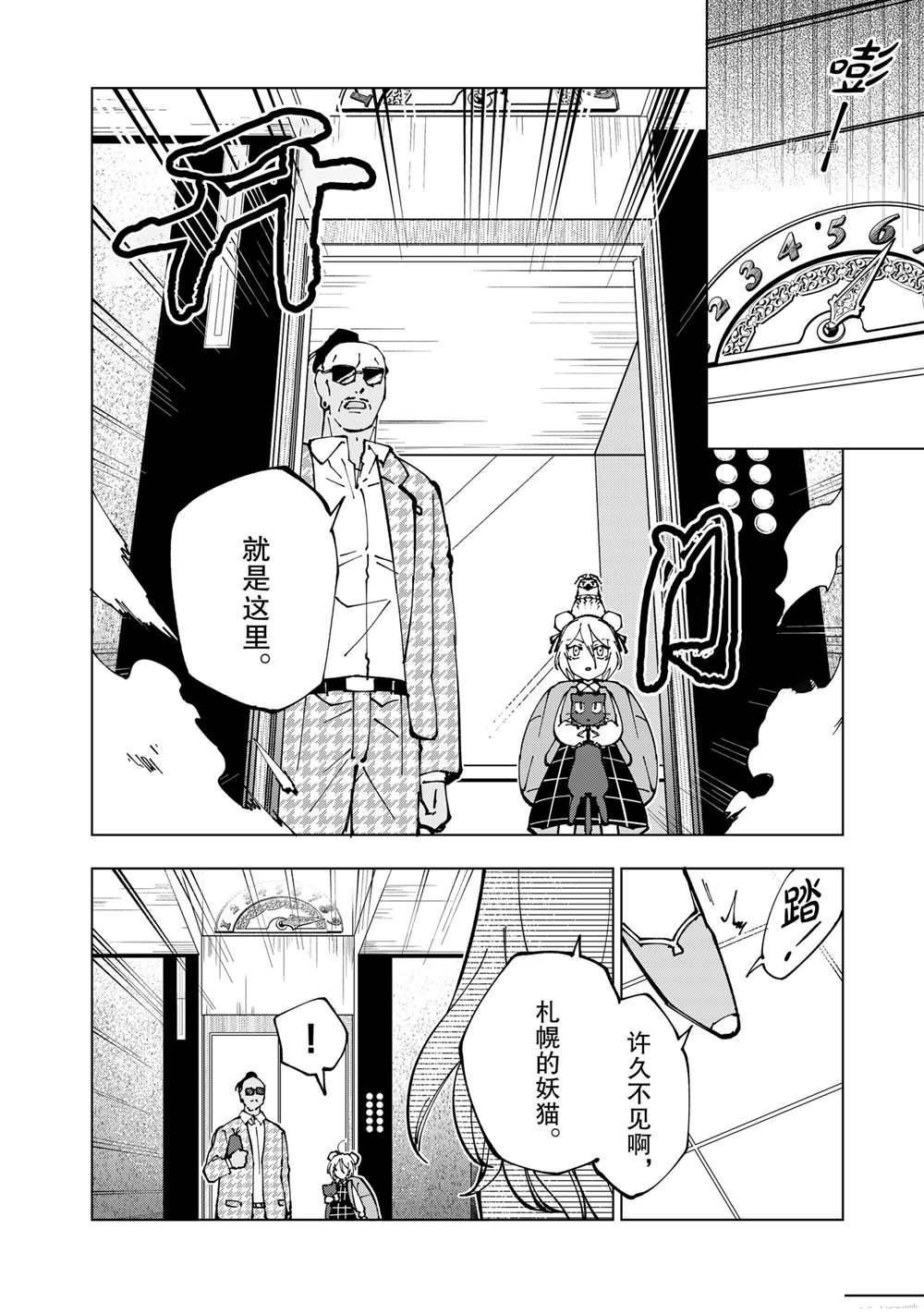 第42话 试看版