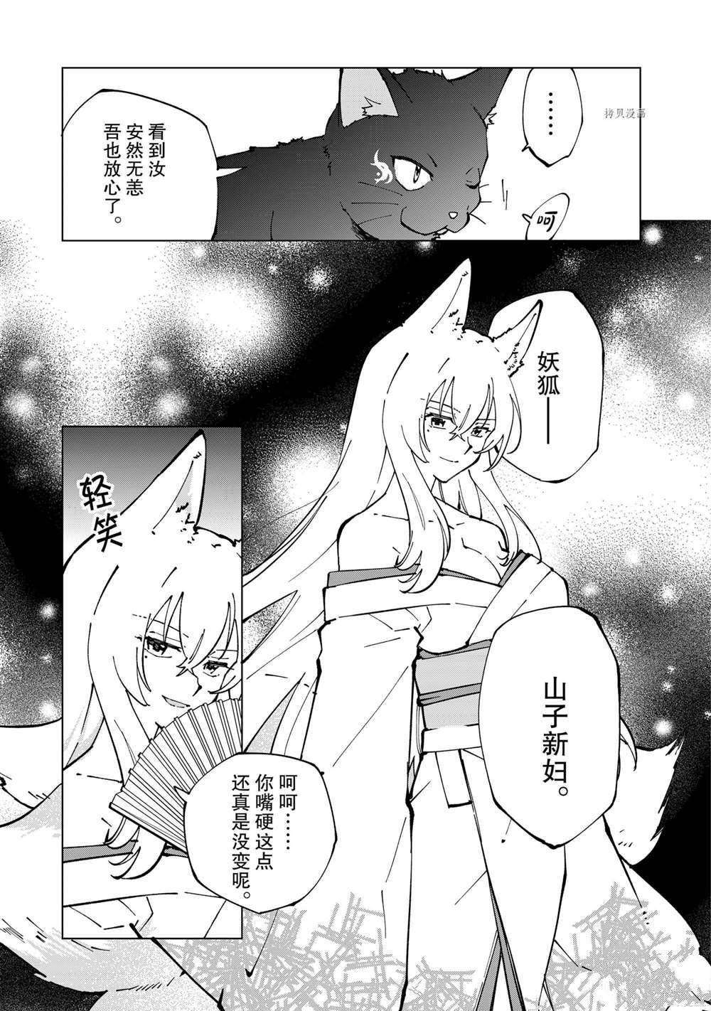 第42话 试看版