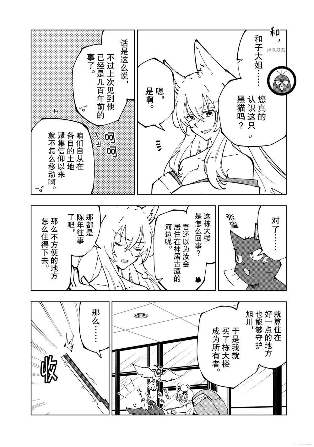 第42话 试看版