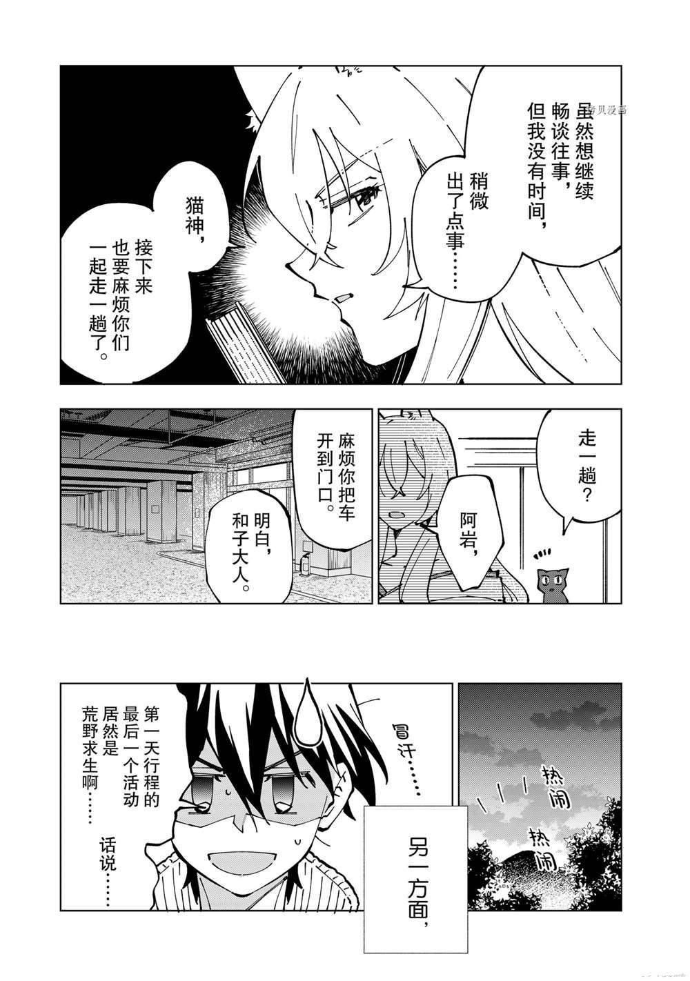 第42话 试看版