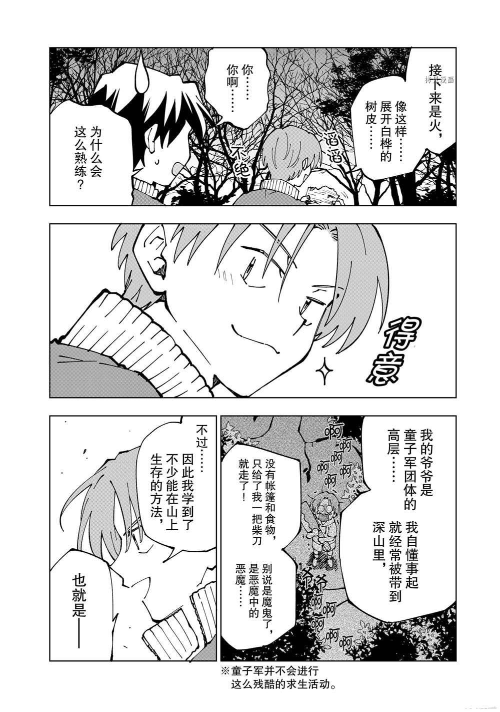 第42话 试看版