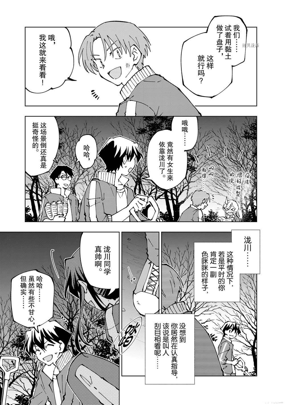 第43话 试看版