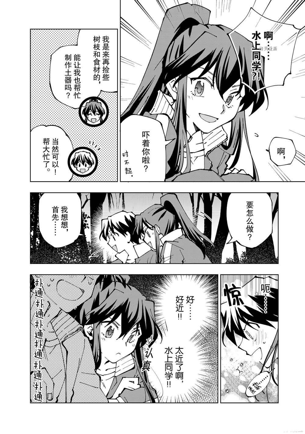 第43话 试看版