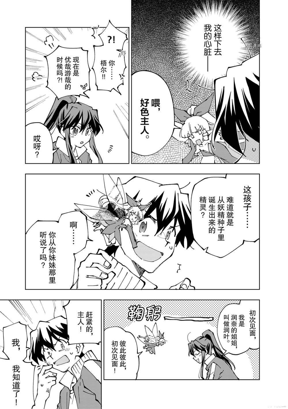 第43话 试看版