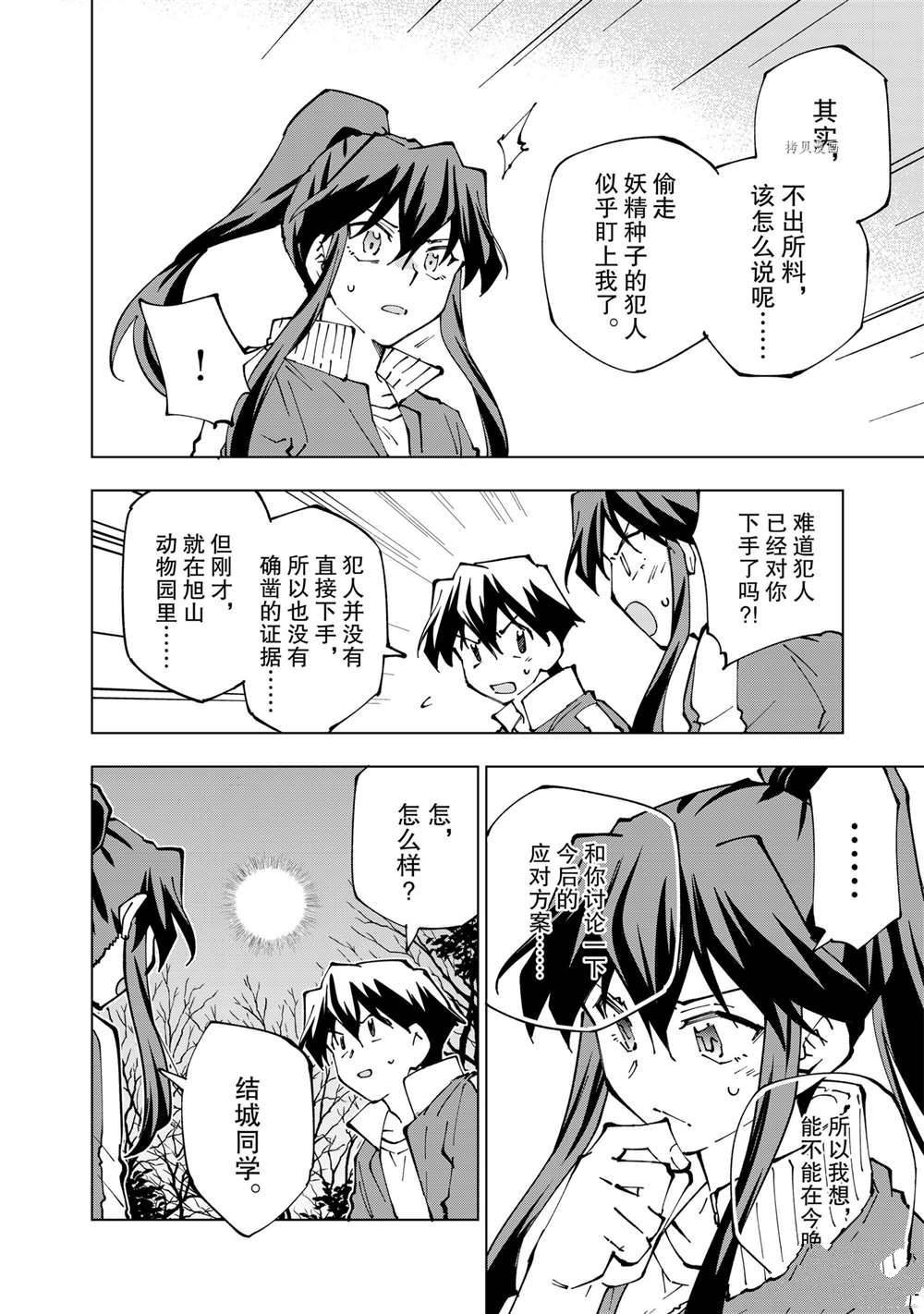 第43话 试看版