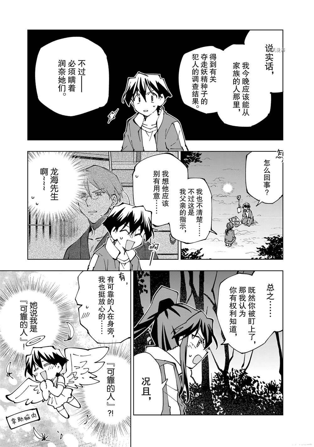 第43话 试看版