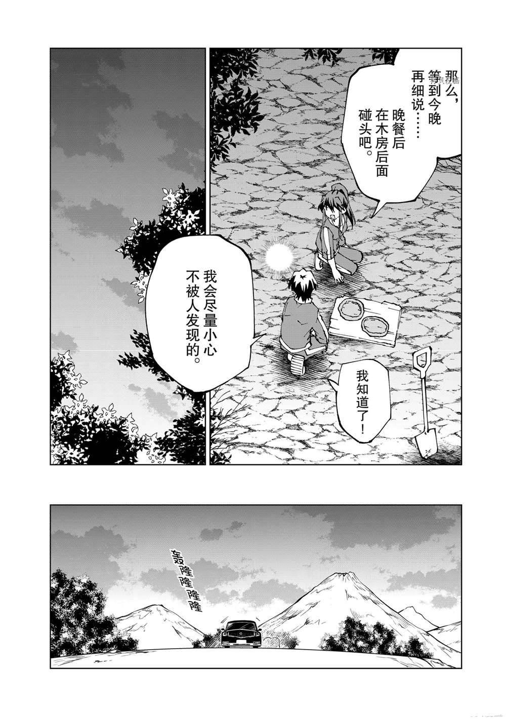 第43话 试看版