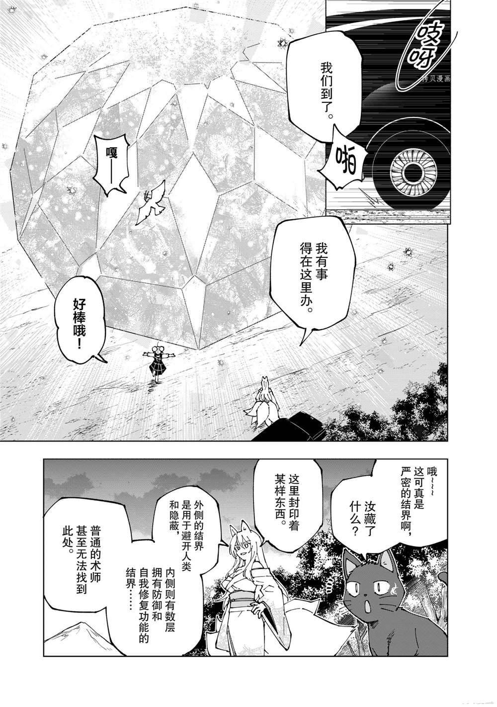 第43话 试看版