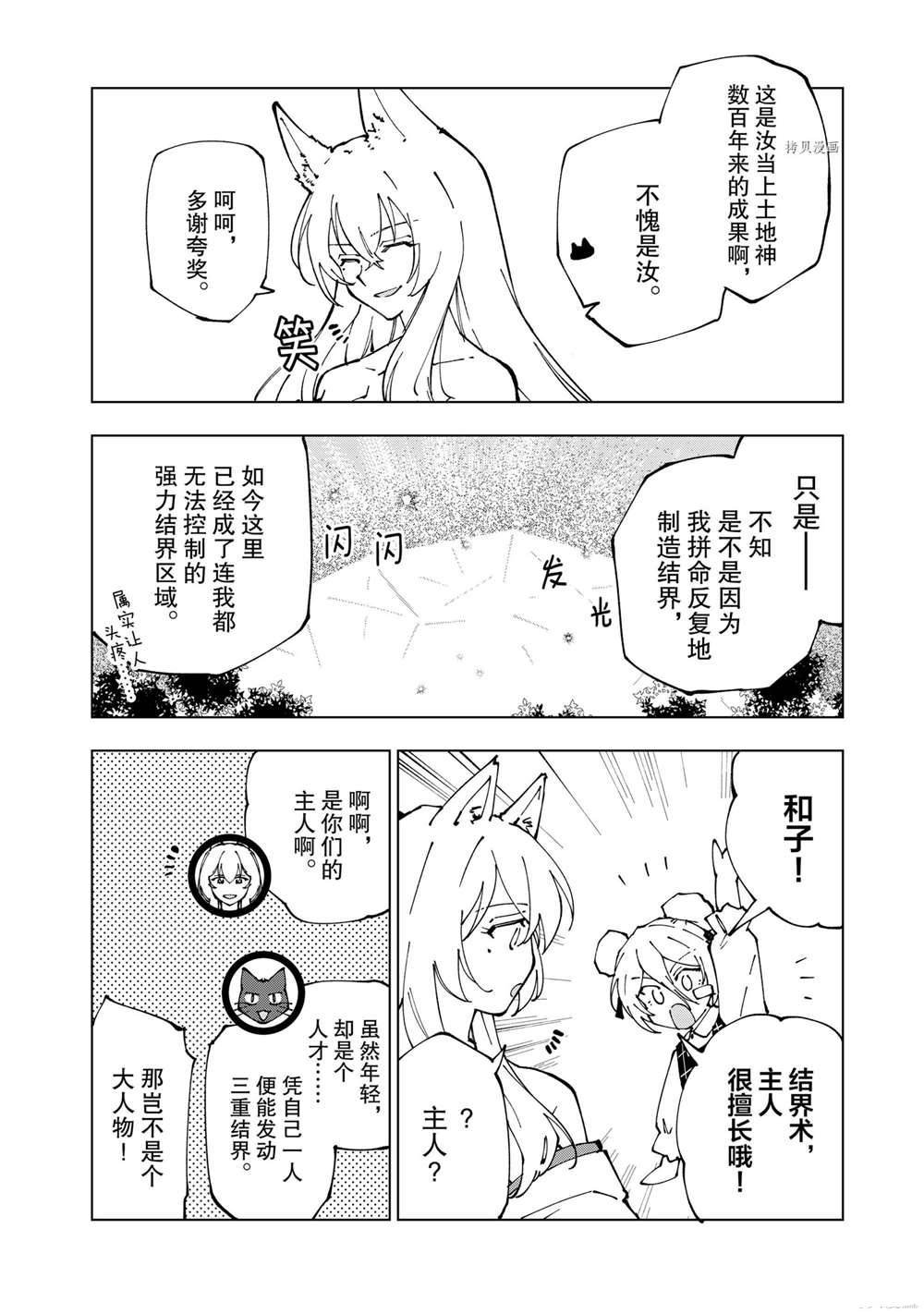 第43话 试看版