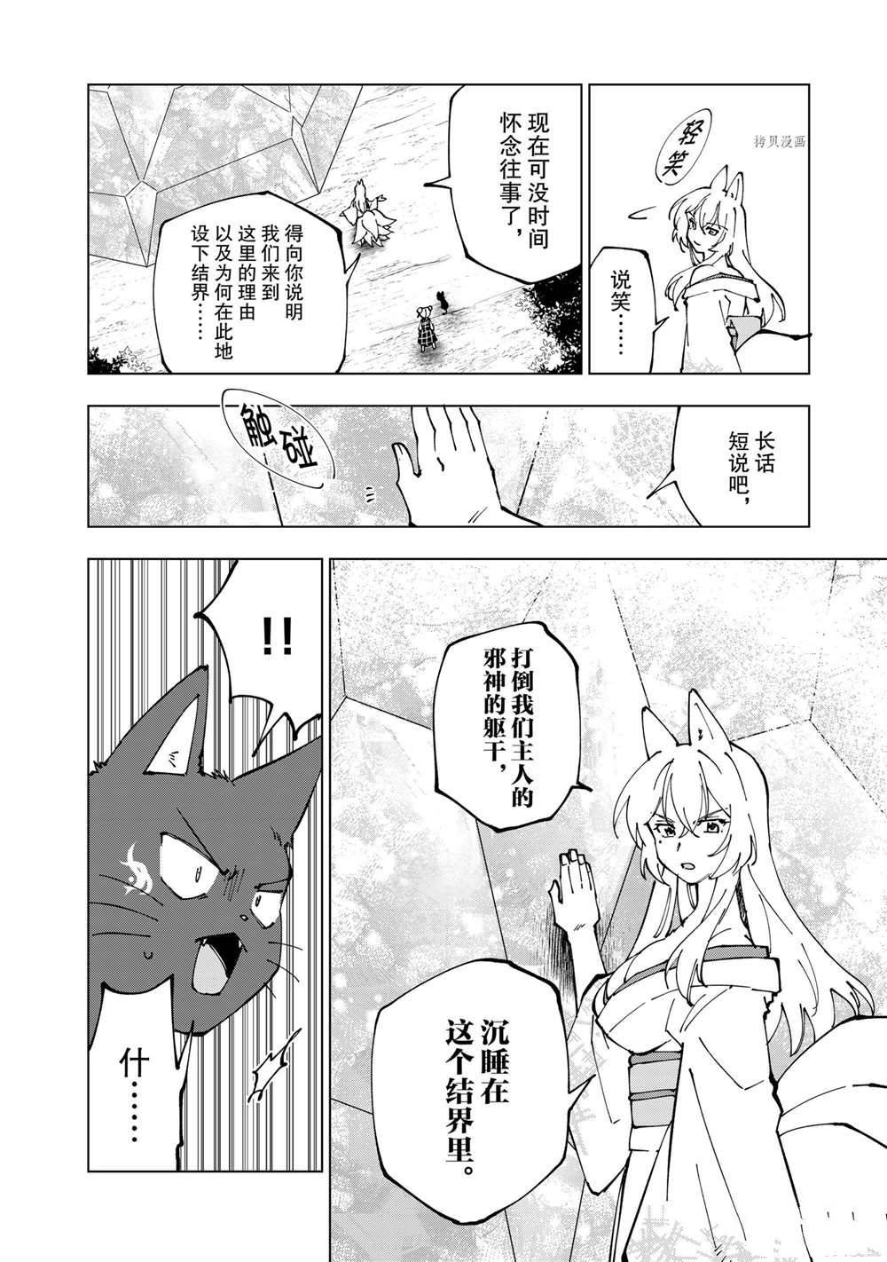 第43话 试看版