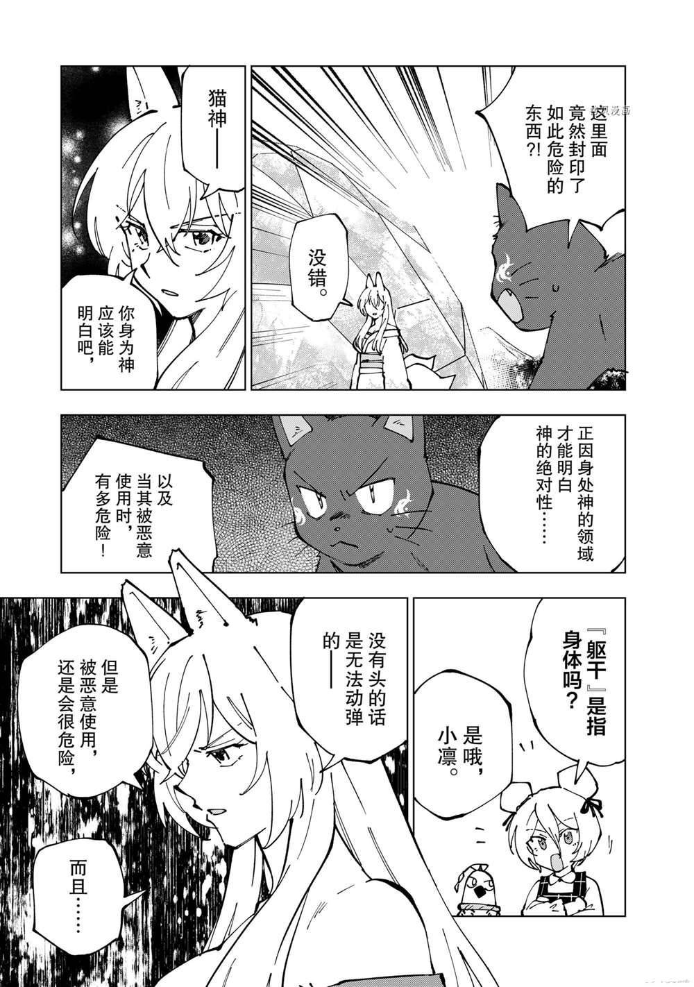 第43话 试看版