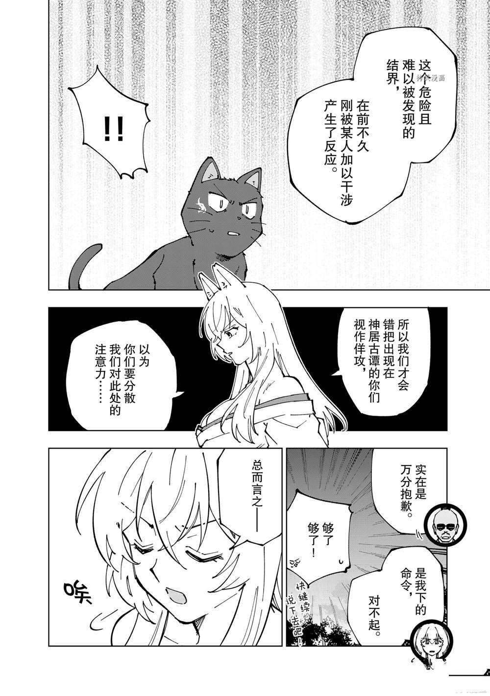 第43话 试看版