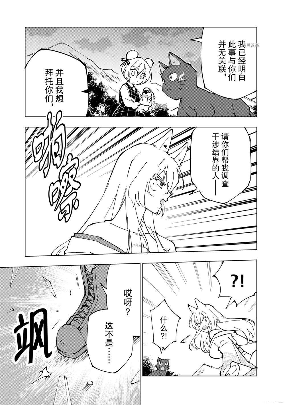 第43话 试看版