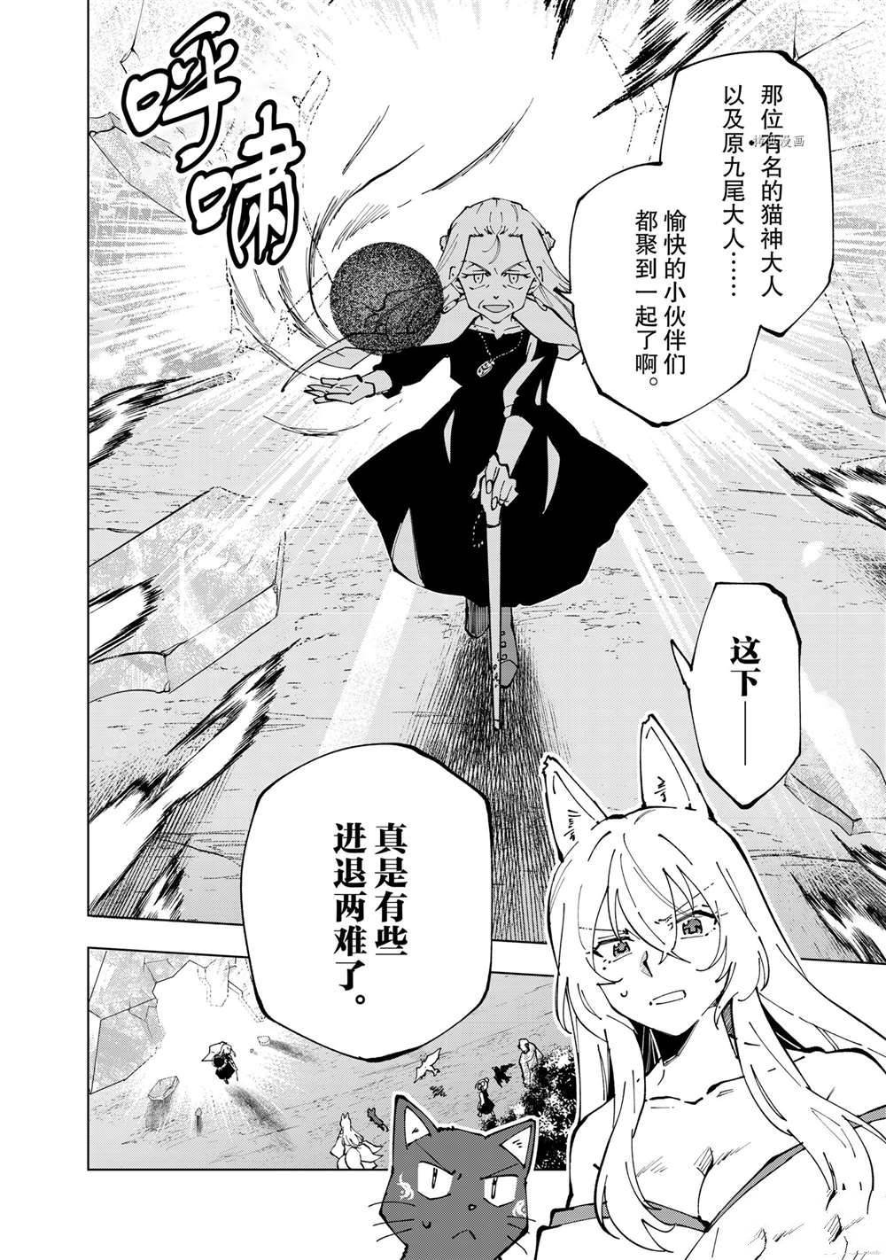 第43话 试看版