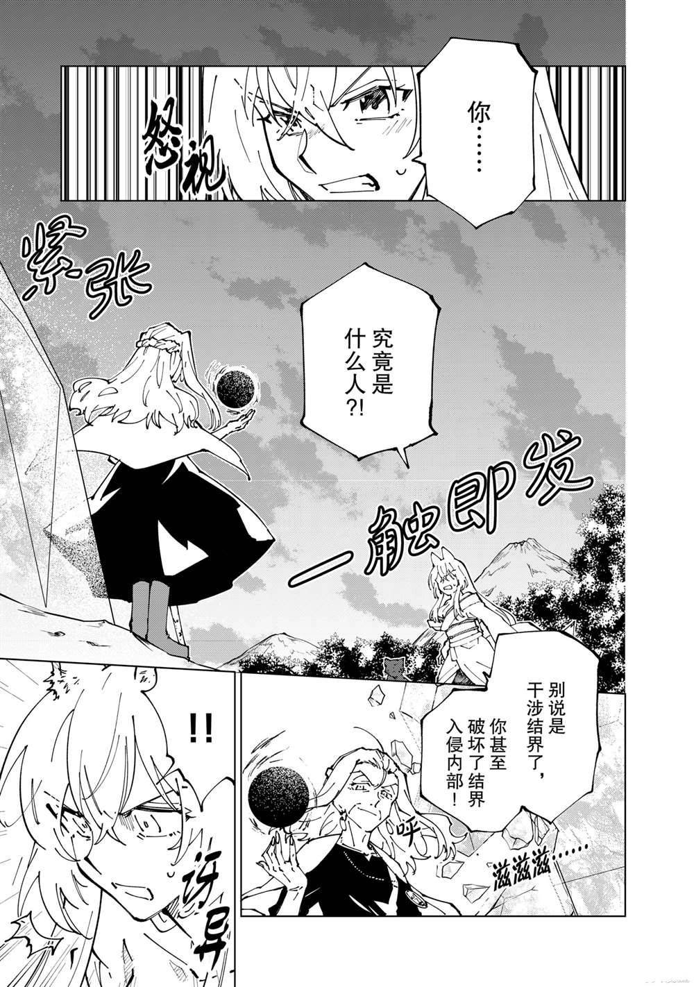 第44话 试看版