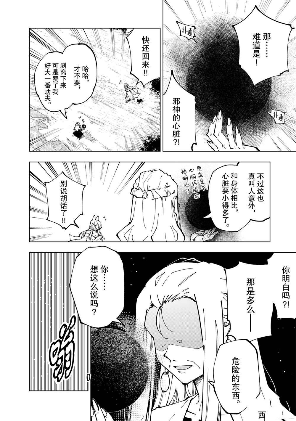第44话 试看版