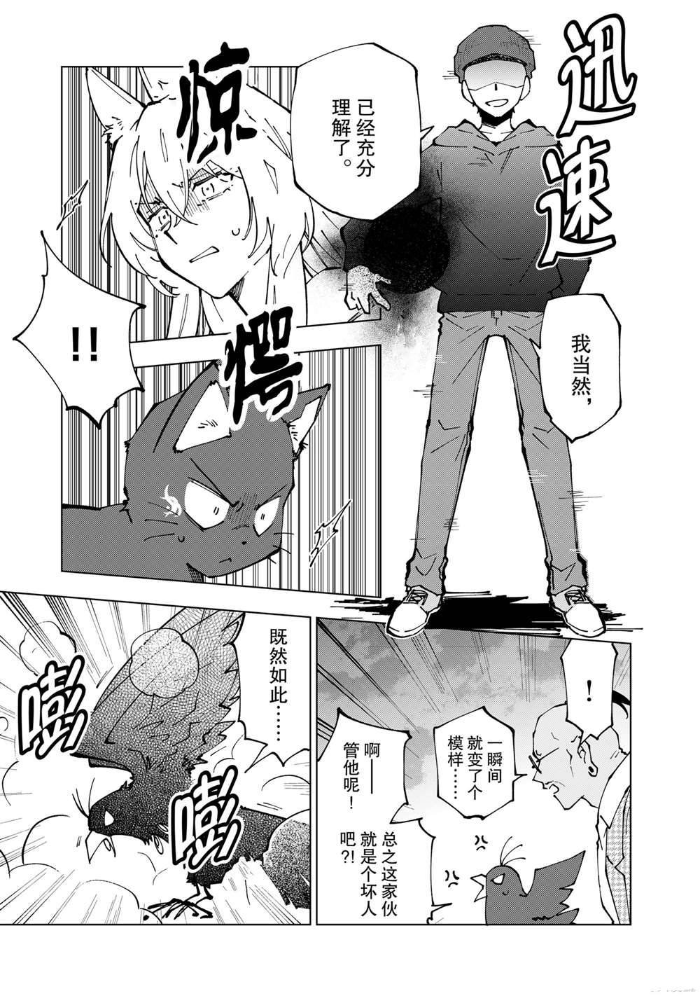 第44话 试看版
