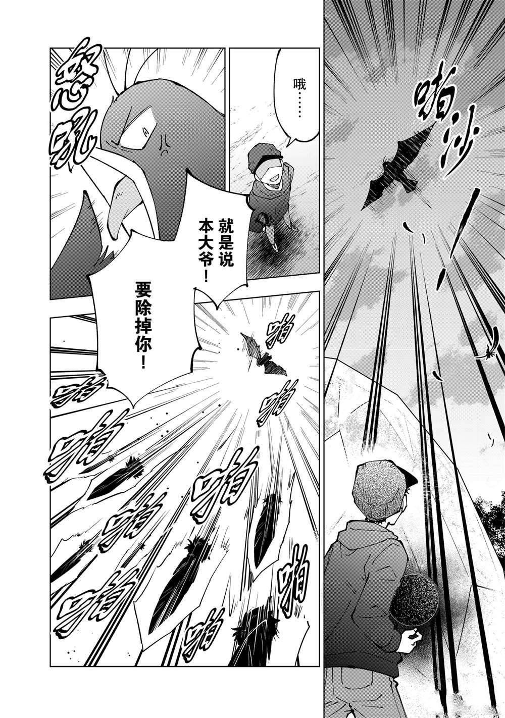 第44话 试看版