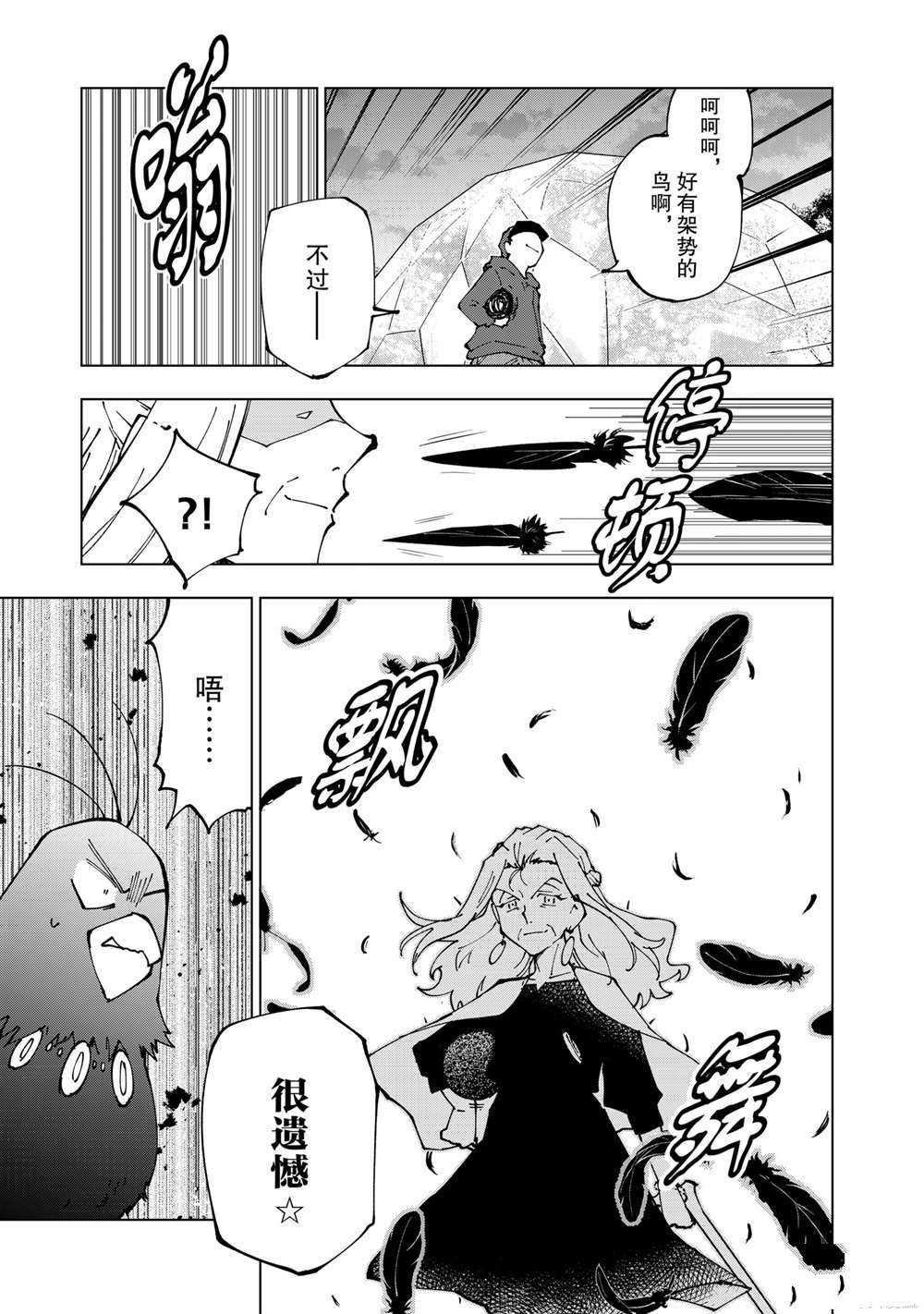 第44话 试看版