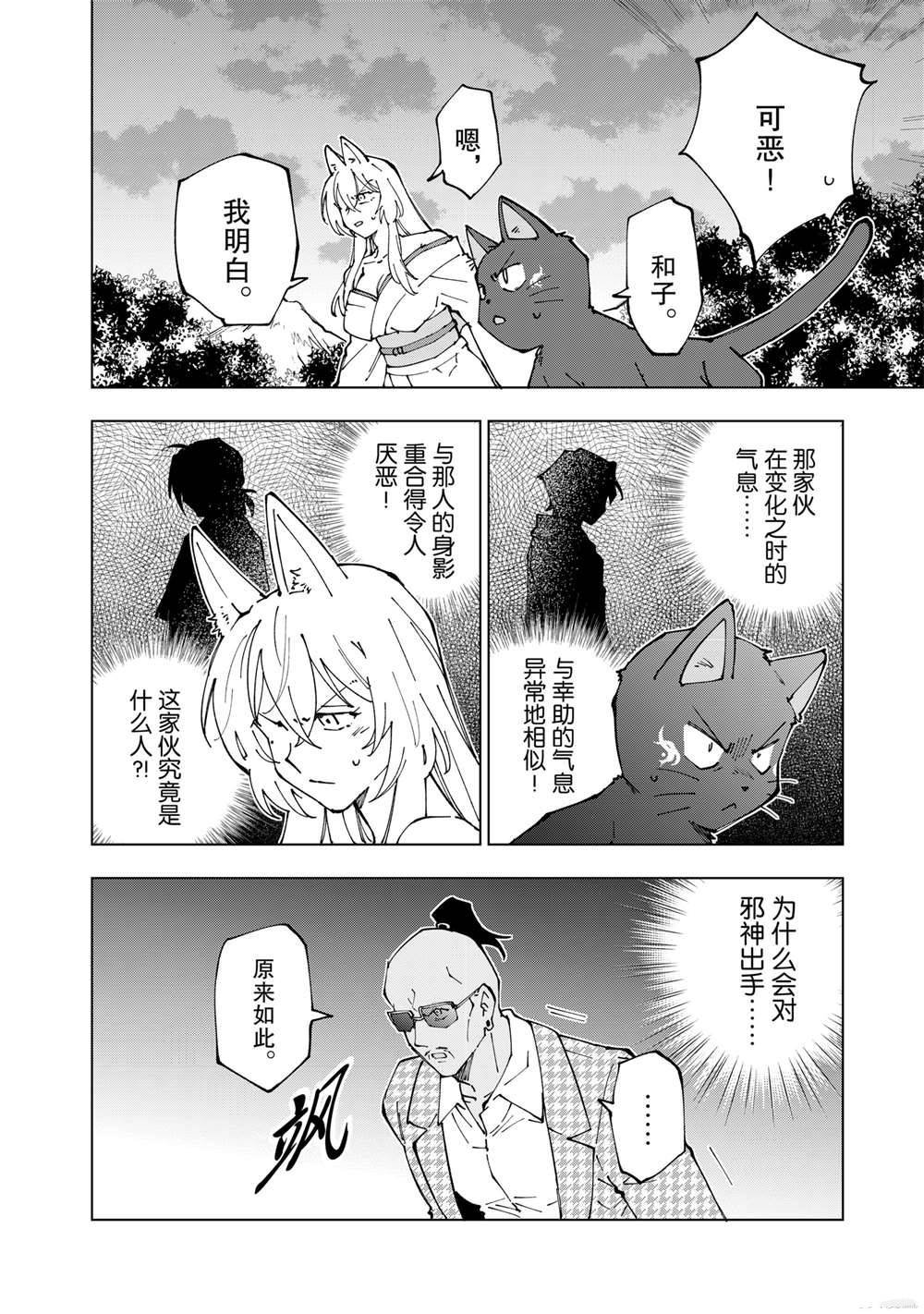第44话 试看版