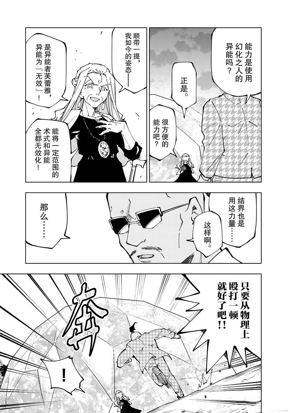 第44话 试看版