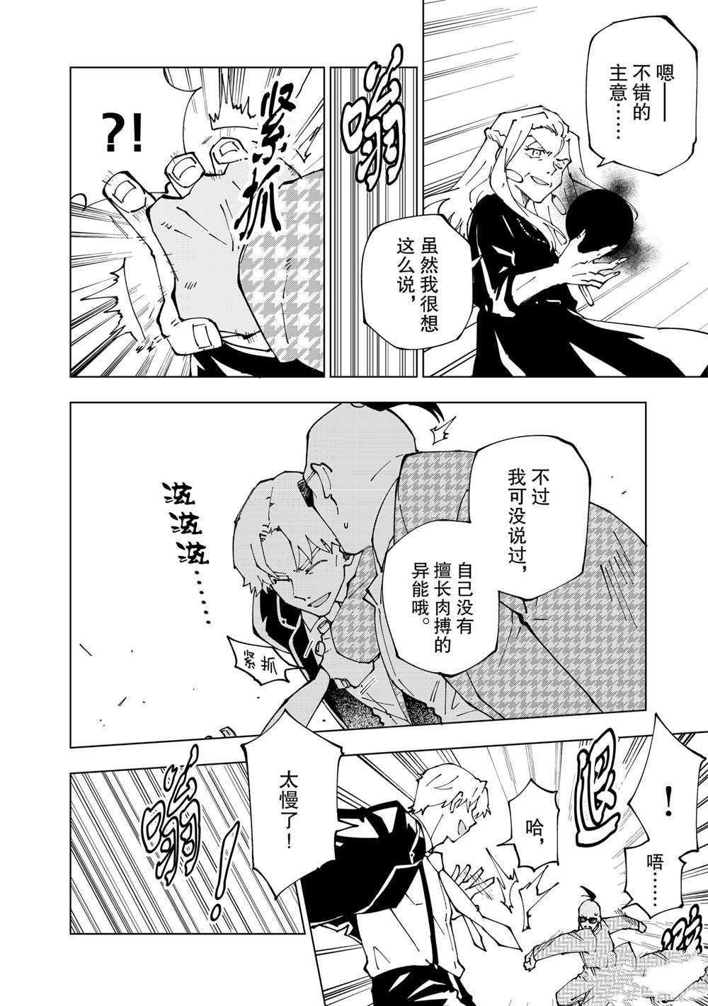 第44话 试看版