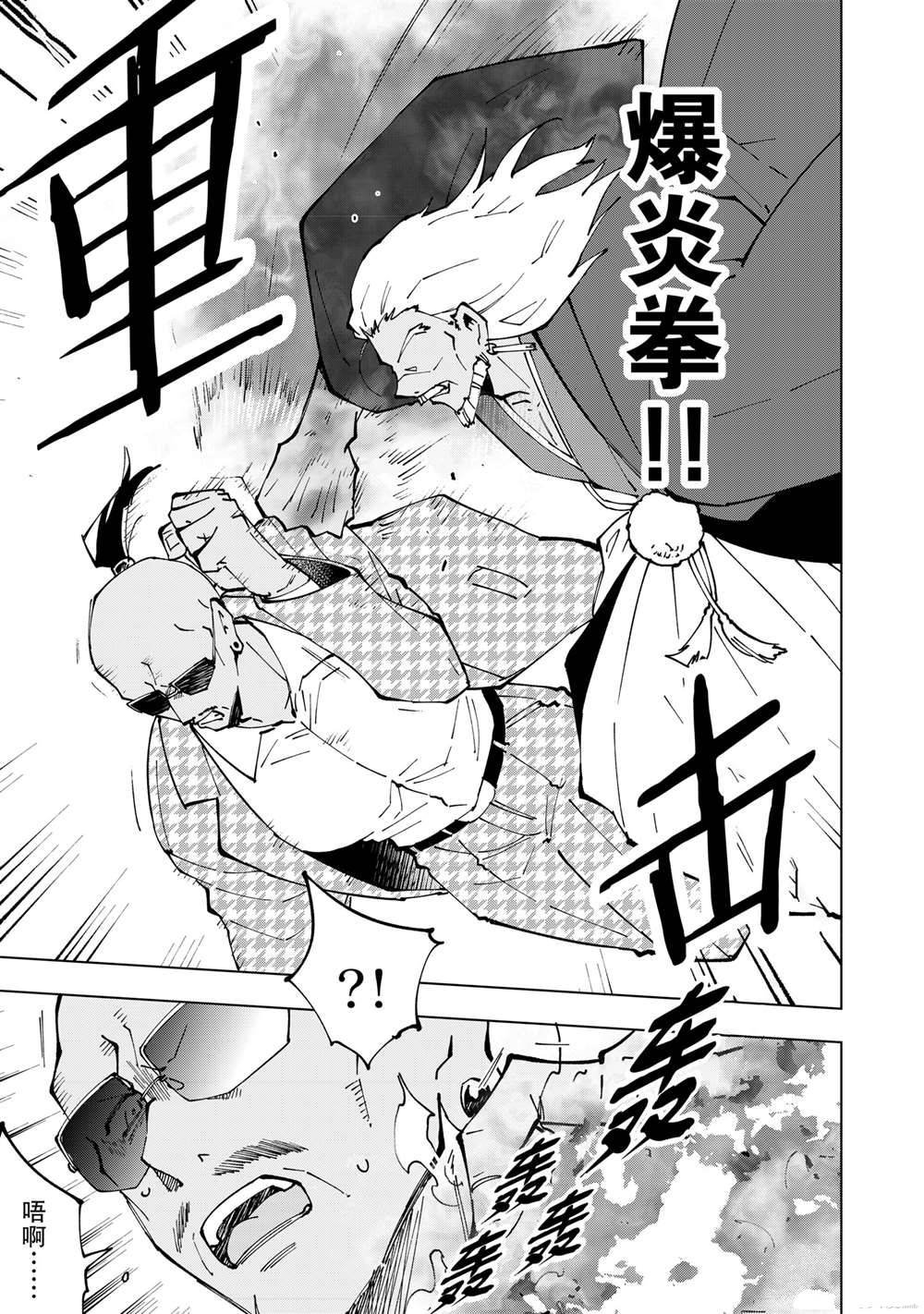第44话 试看版