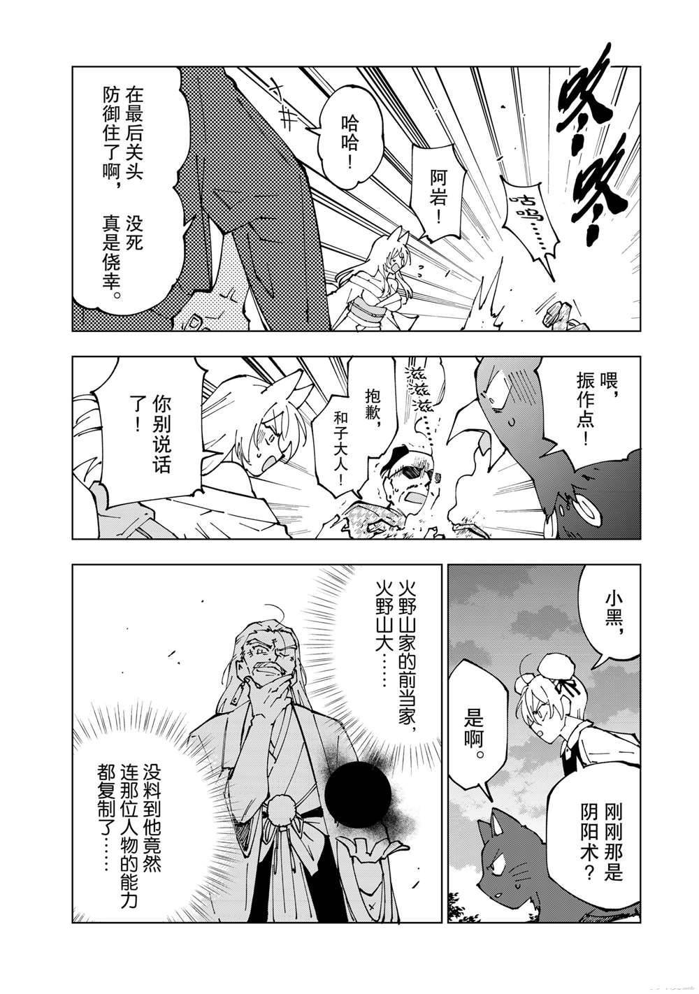 第44话 试看版