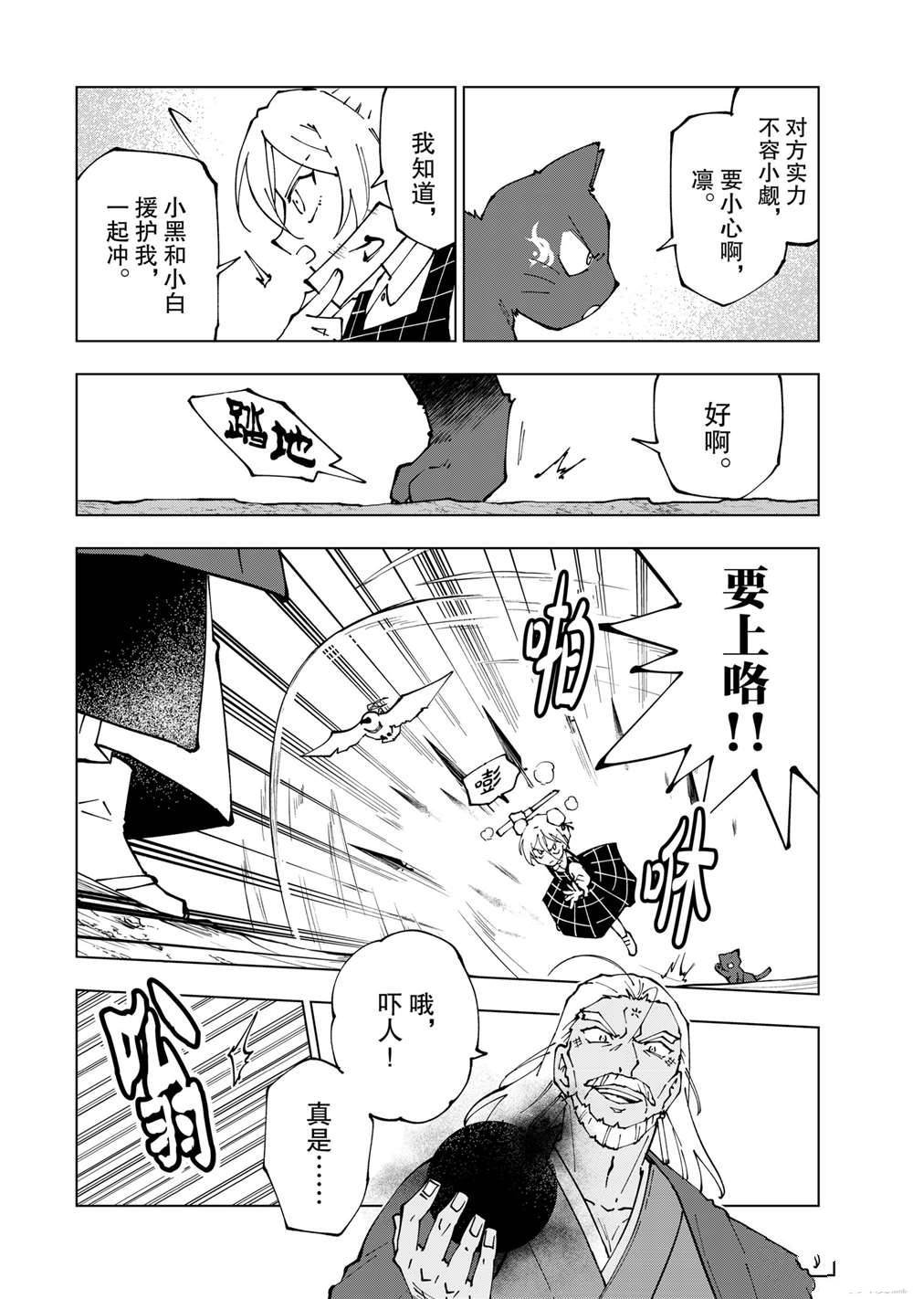 第44话 试看版