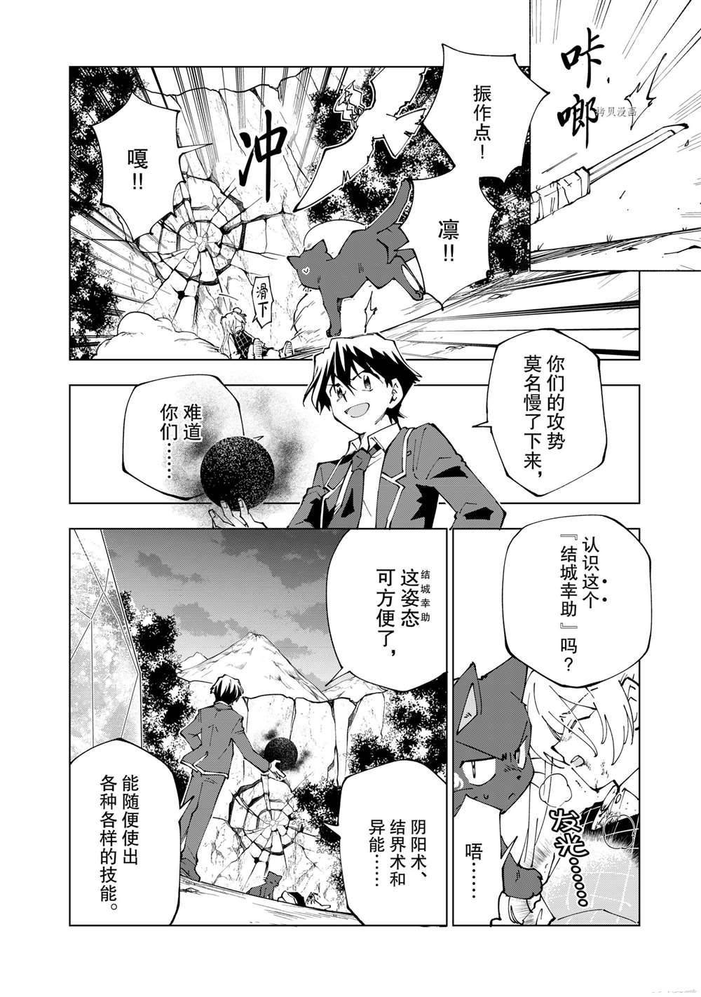第45话 试看版
