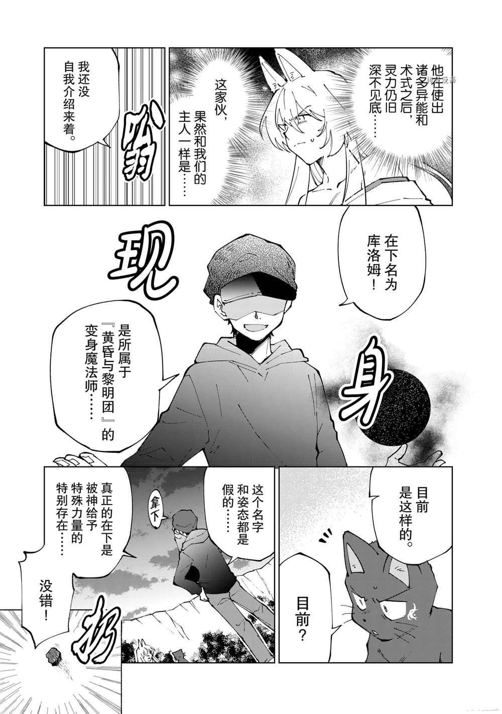 第45话 试看版