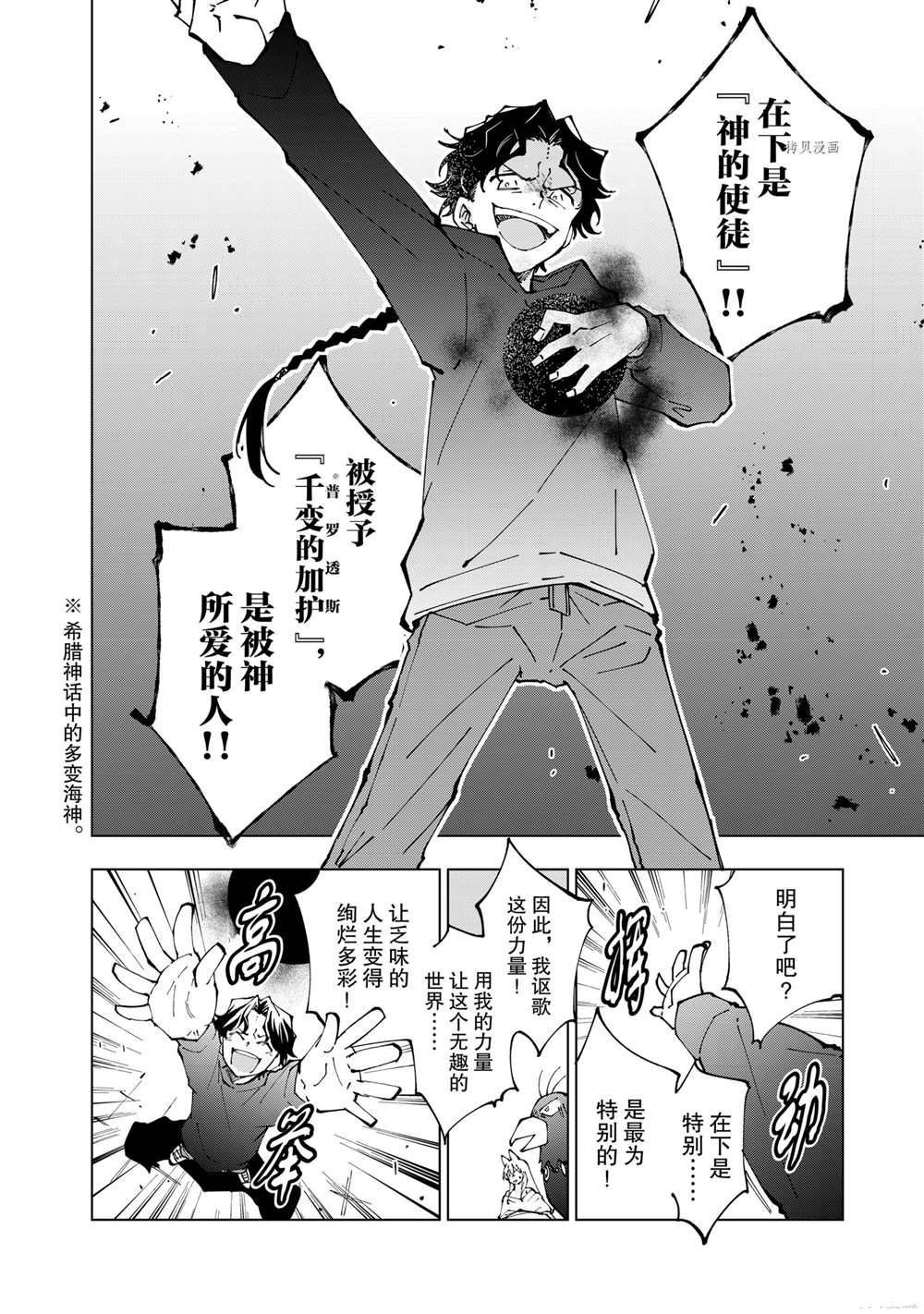 第45话 试看版