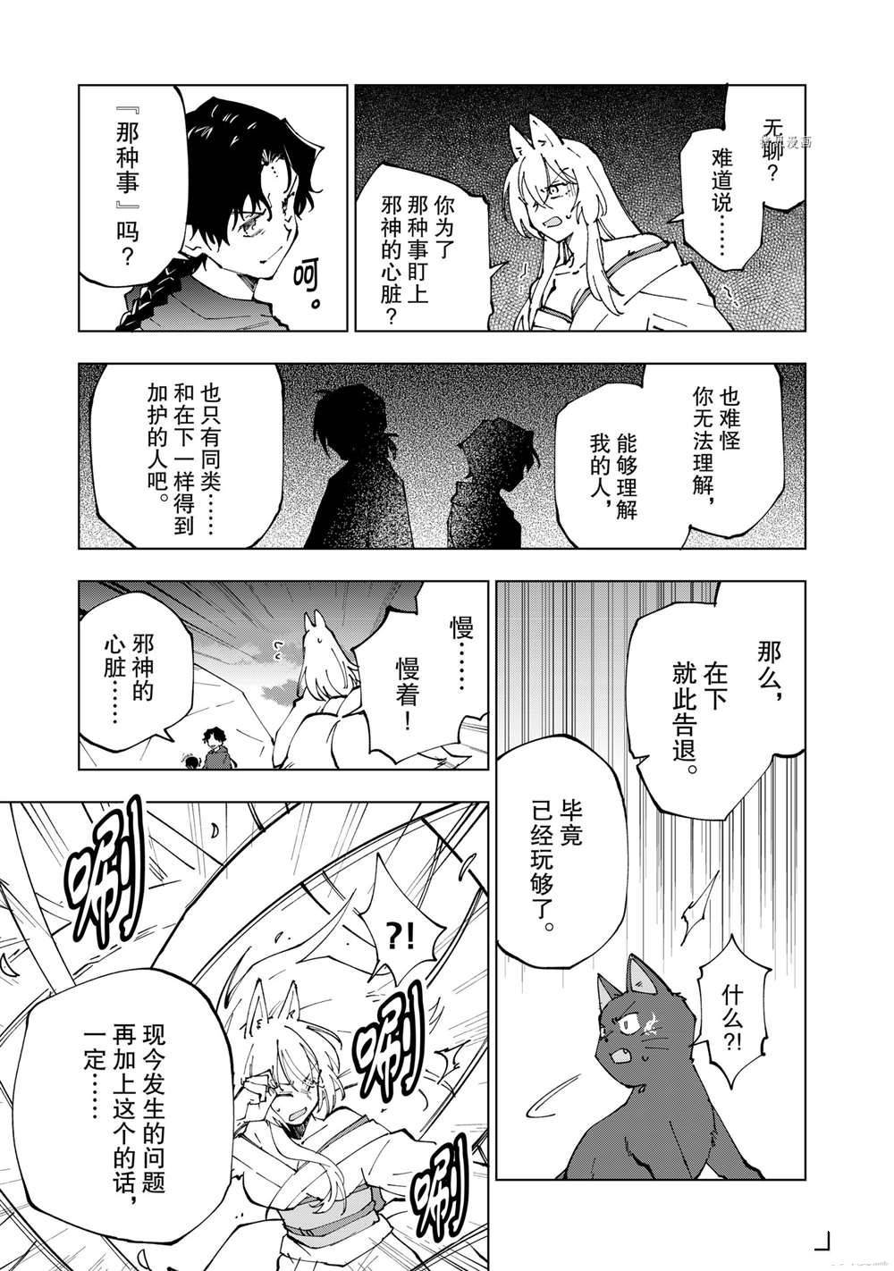 第45话 试看版