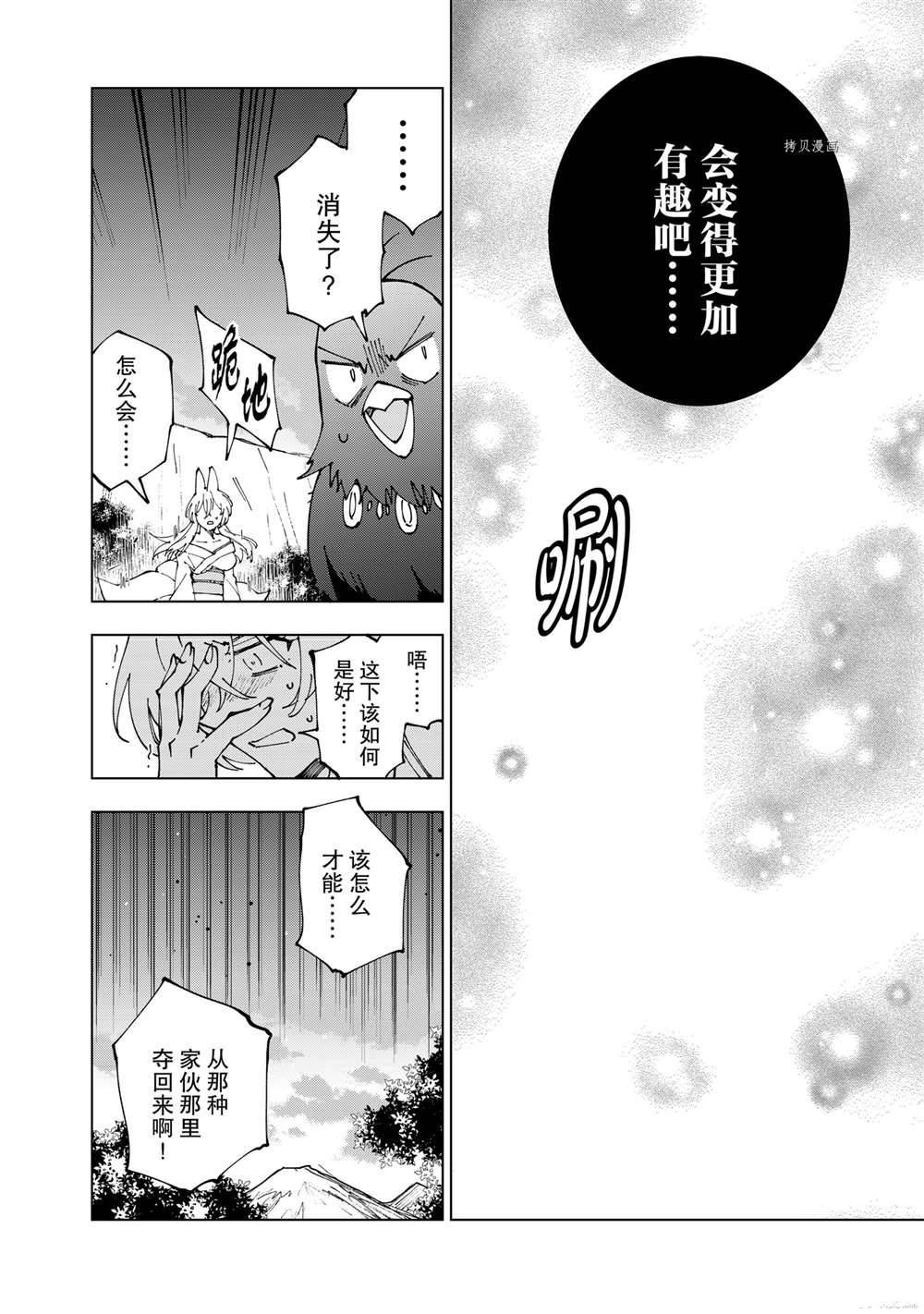 第45话 试看版