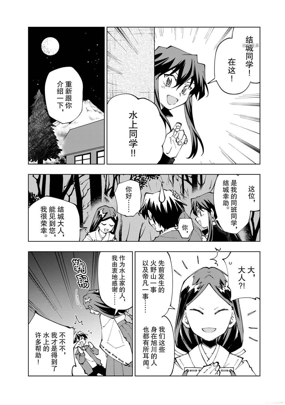 第45话 试看版