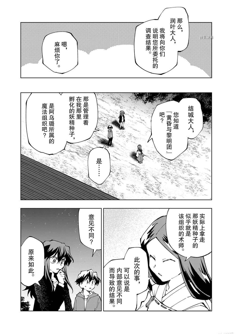 第45话 试看版