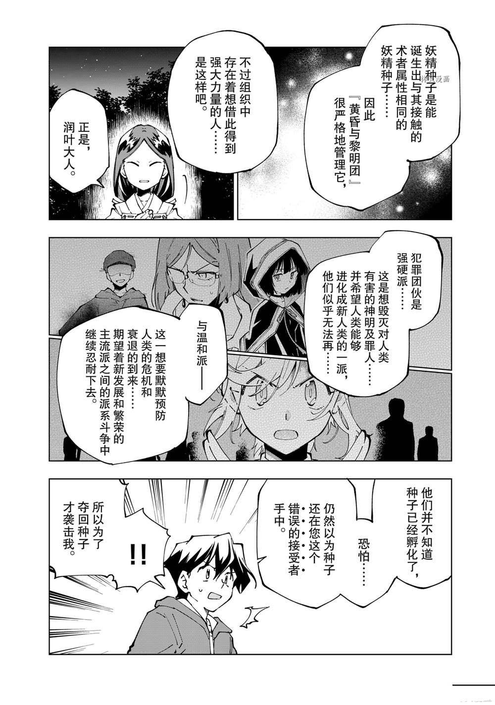 第45话 试看版