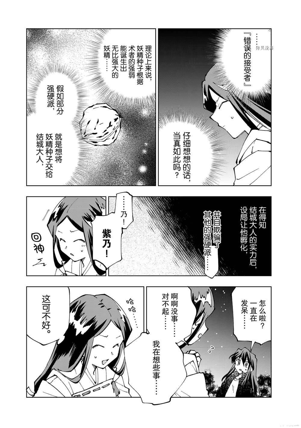 第45话 试看版