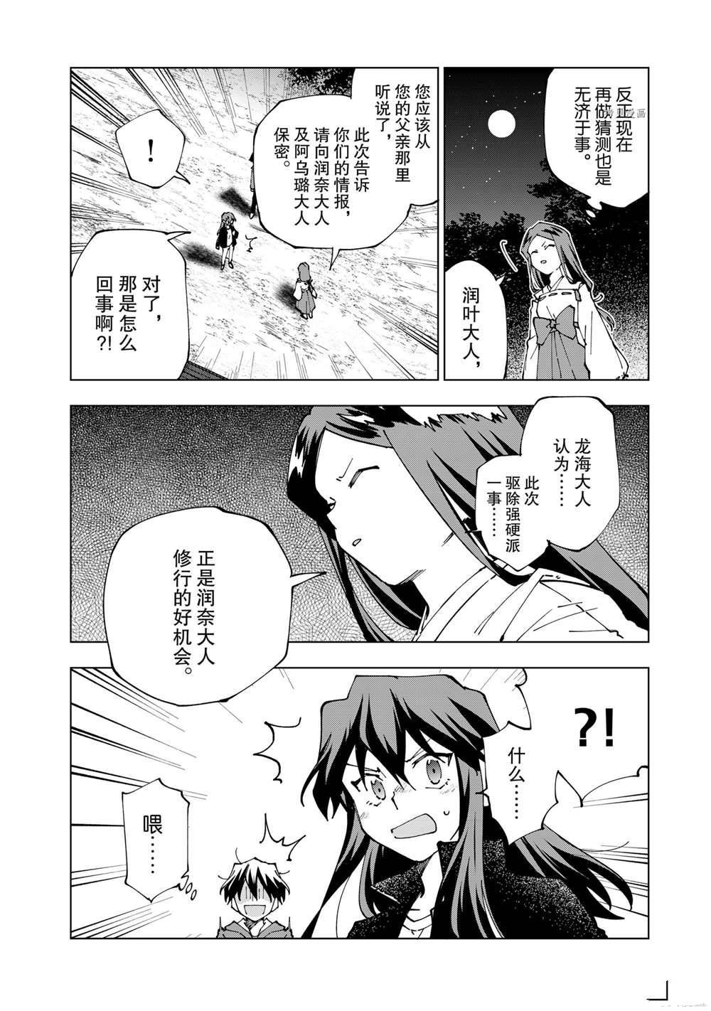 第45话 试看版