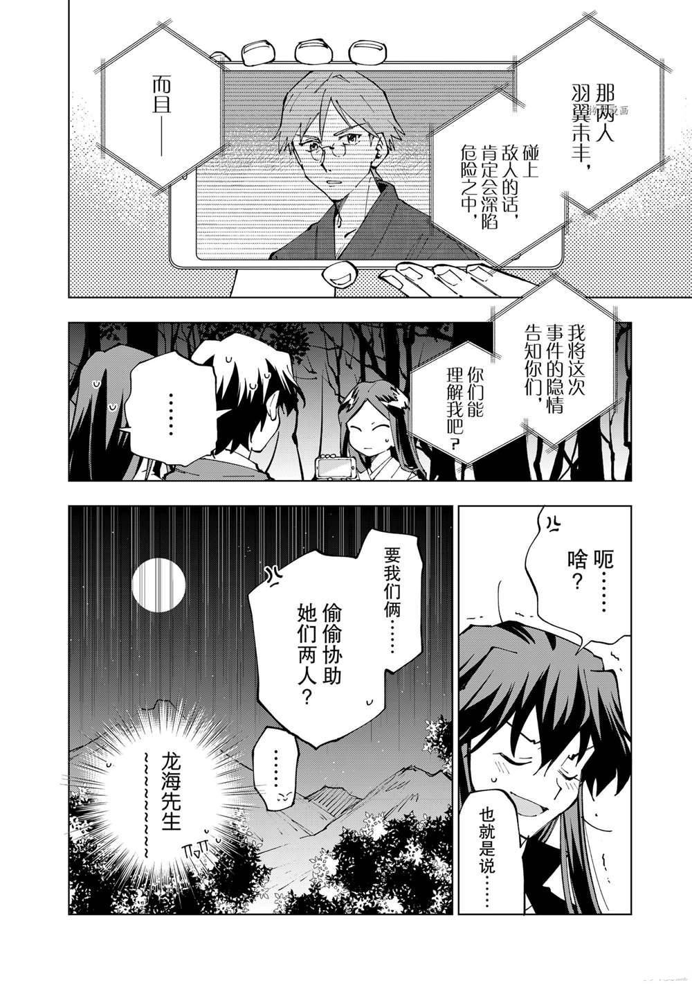 第45话 试看版