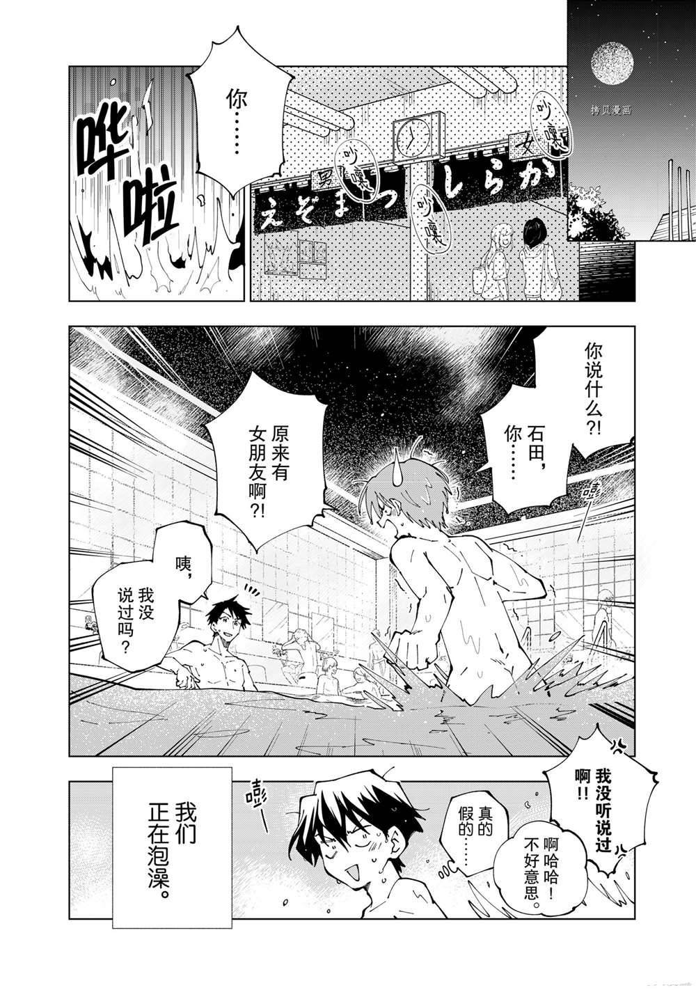 第46话 试看版