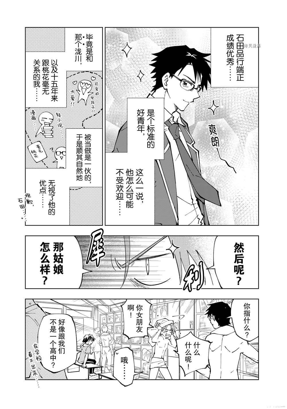 第46话 试看版