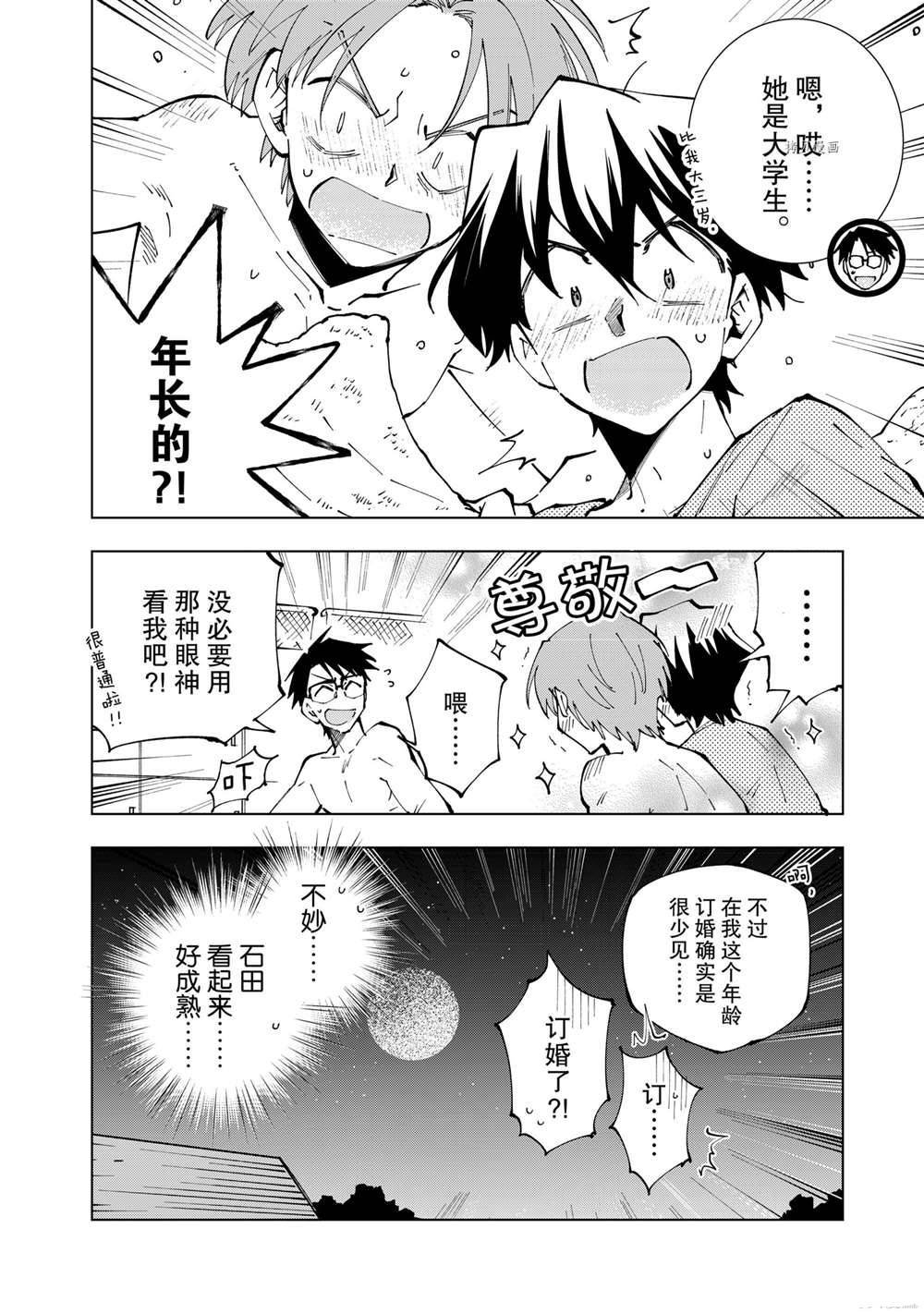 第46话 试看版