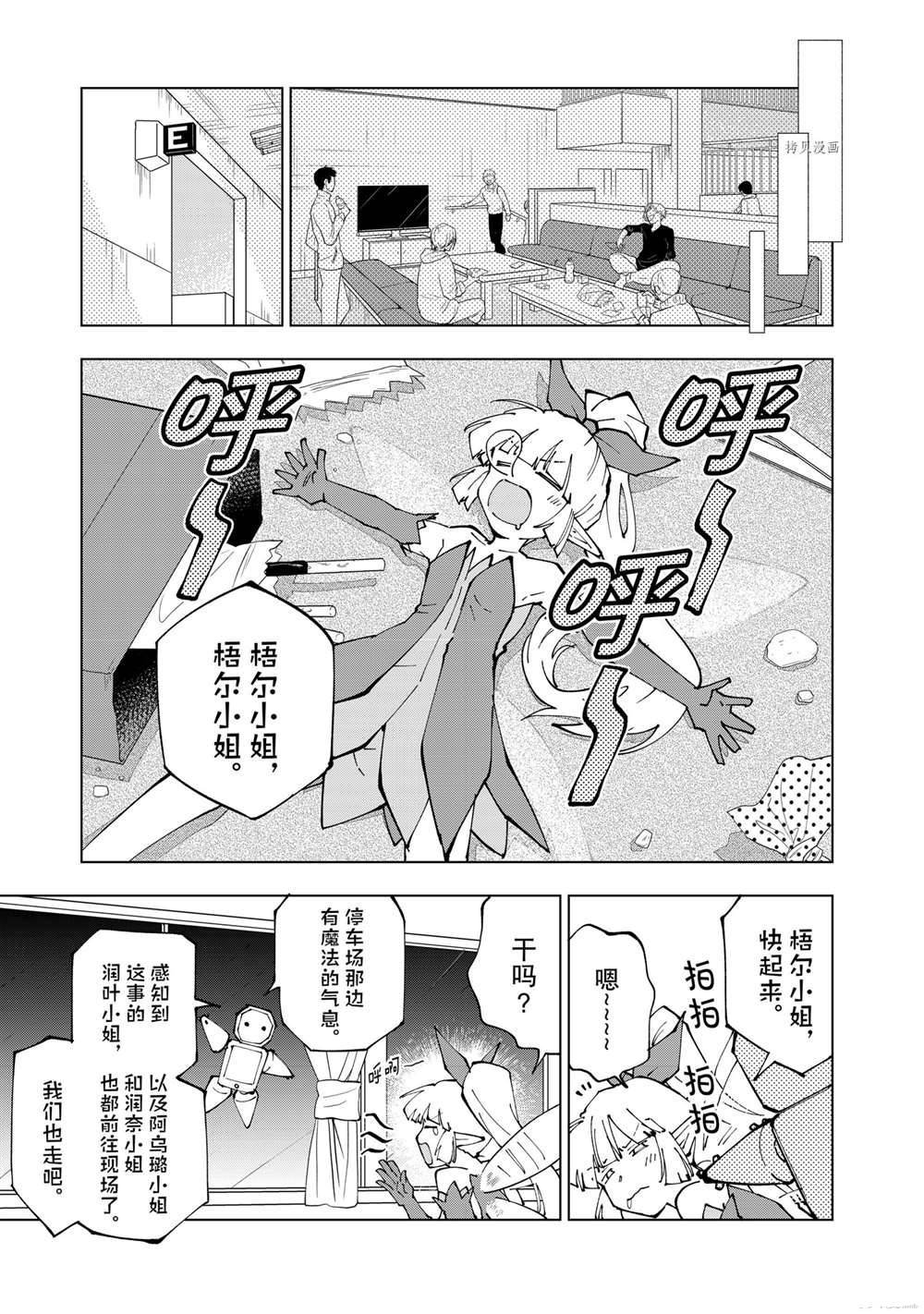 第46话 试看版