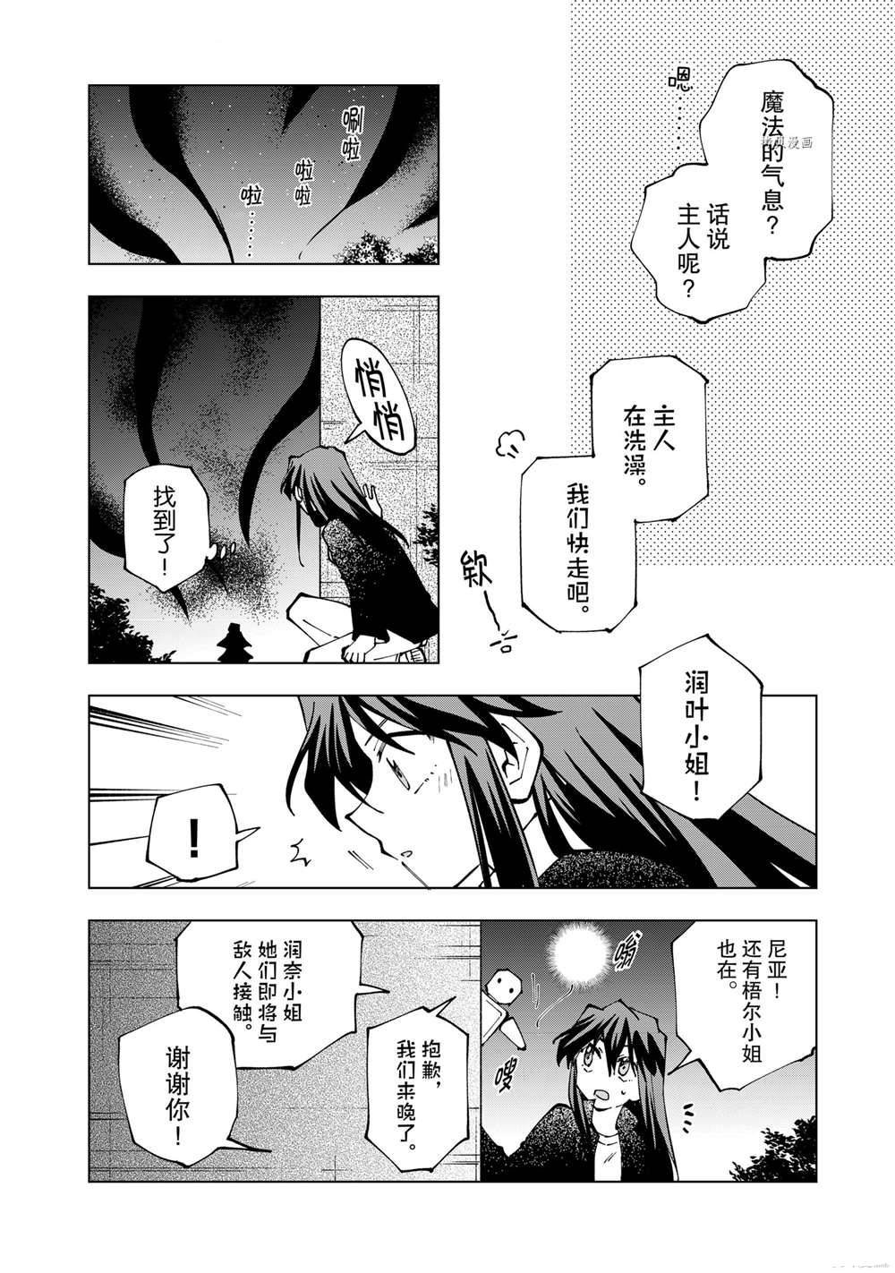 第46话 试看版
