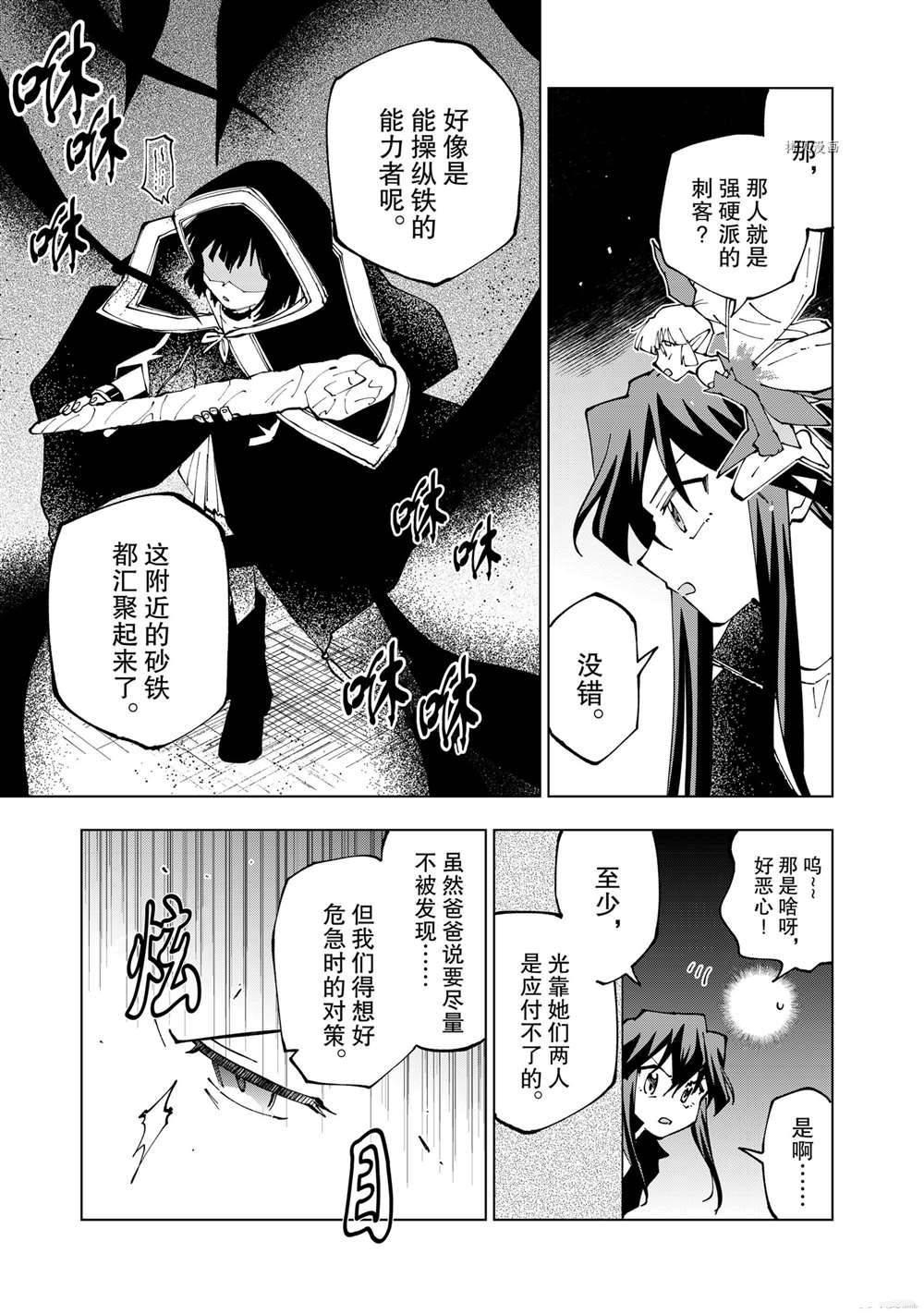 第46话 试看版