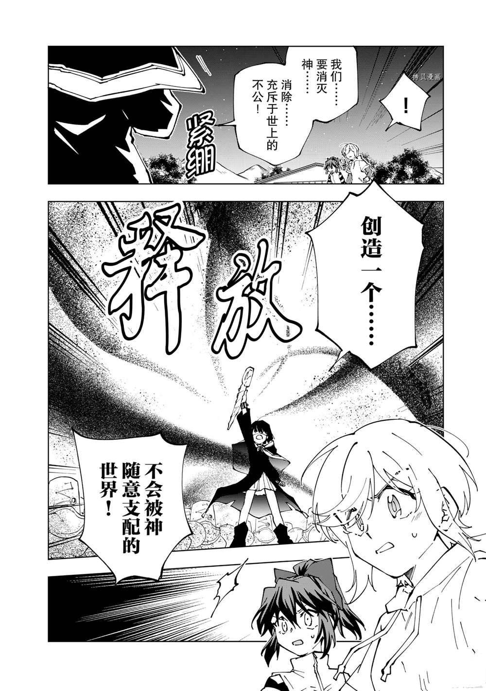 第46话 试看版