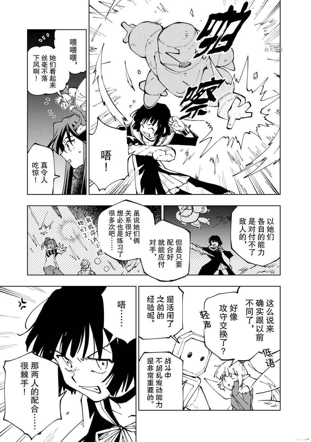 第47话 试看版